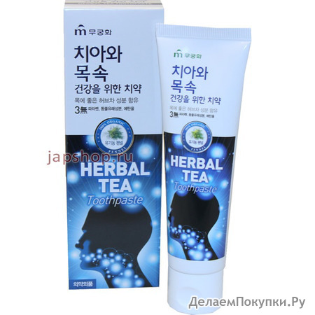 Herbal Tea      ,    , 110 