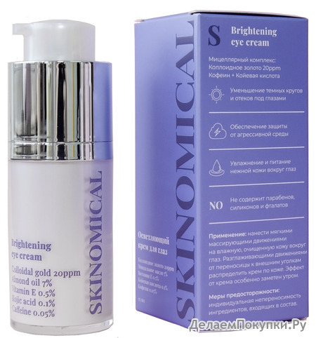     Skinomical Brightening Eye Cream, 15 