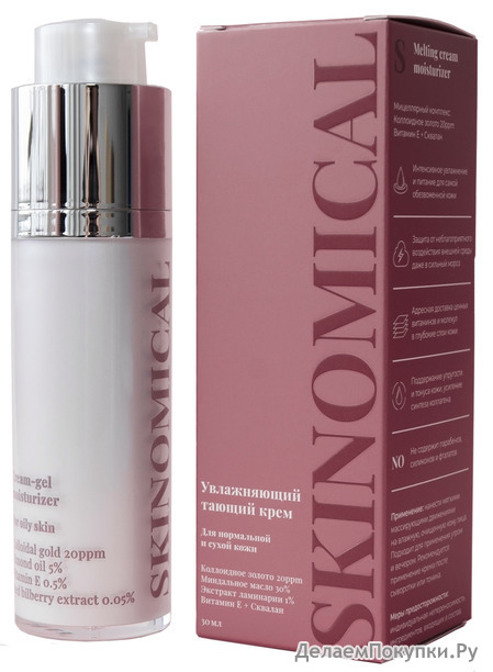         Skinomical Melting Cream Moisturise