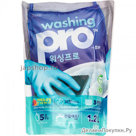 CJ Lion     Washing Pro,  , 1200 