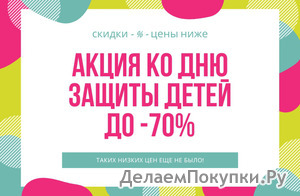        -70%!  