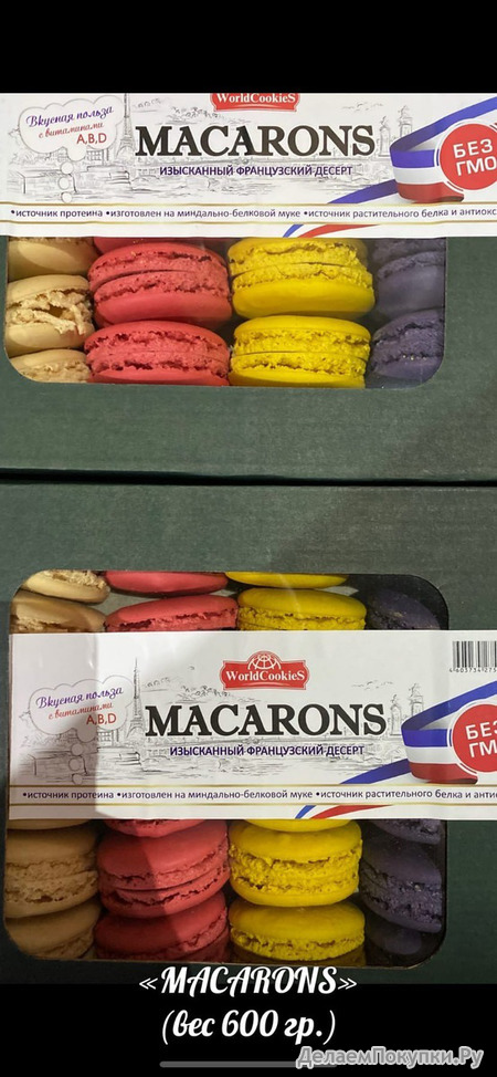  "MACARONS"