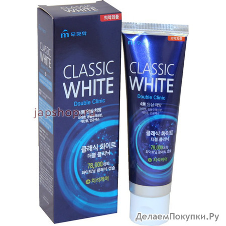 Classic White Double Clinic       ,  , 110 