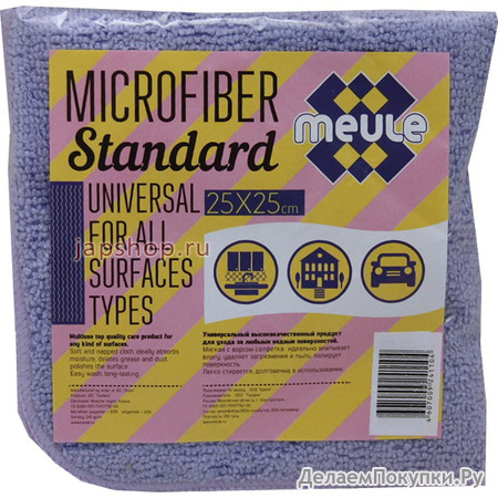 Meule Microfiber Standart Universal      , 240 /, 2525 