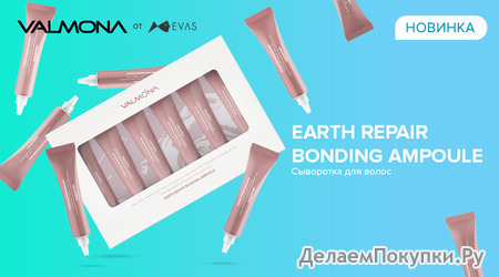     Earth Repair Bonding Ampoule, 6  * 15 