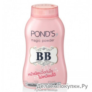 BB  PONDS    