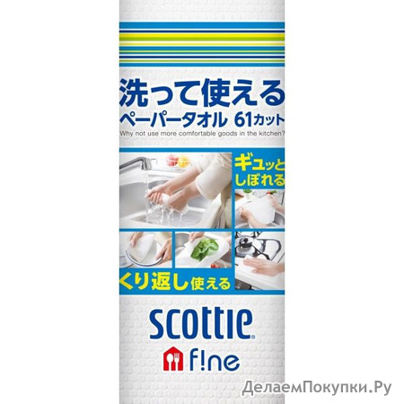 Scottie    /  Crecia Scottie, 61 /