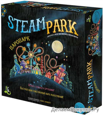  (Steam park)