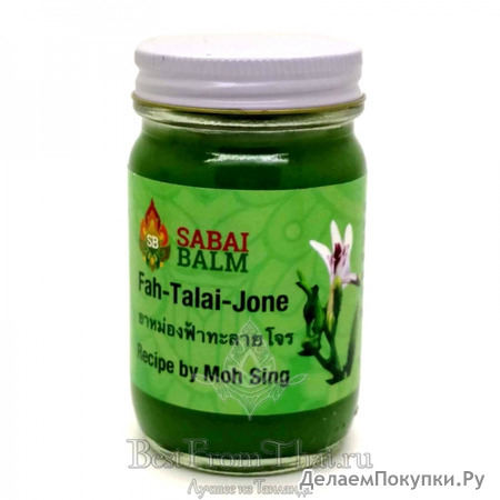    "  "      "Sabai Balm" 130