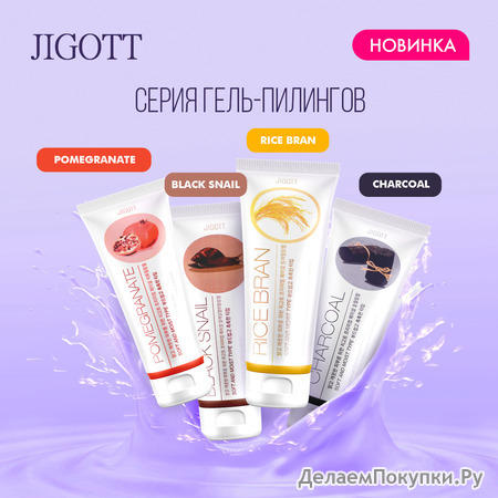 JIGOTT -   Peeling Gel, 180 