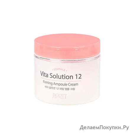      JIGOTT Vita Solution 12 Firming Ampoule Cream