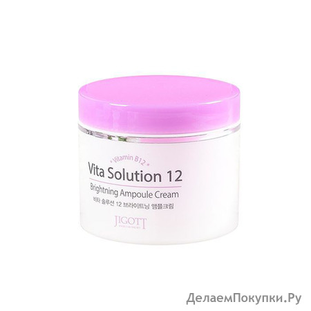      JIGOTT Vita Solution 12 Brightening Ampoule Cream