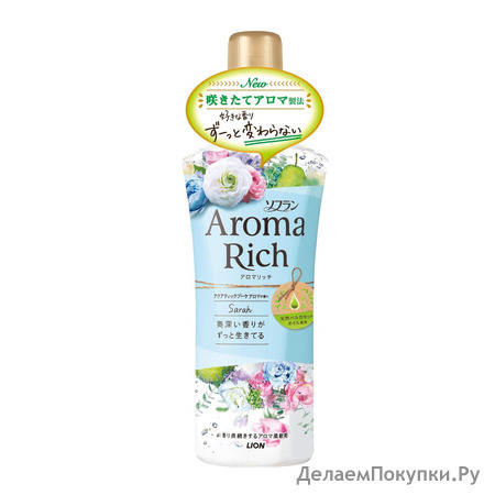 LION        Aroma Rich Sarah, 520 