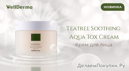 WELLDERMA      Teatree Soothing Aqua Tox Cream, 50 