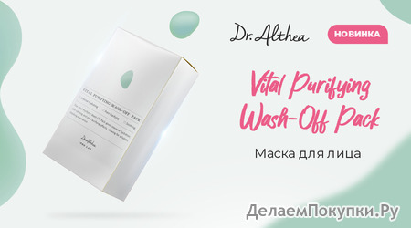 Dr.Althea Pro Lab    Vital Purifying Wash-Off Pack, 5 *3 