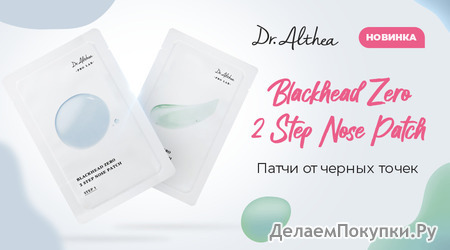 Dr.Althea Pro Lab     Blackhead Zero 2 Step Nose Patch, 3*4/3*4