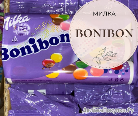  "Bonibon" 3  