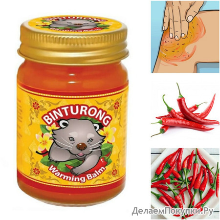       BINTURONG WARMING BALM, 50 . ()