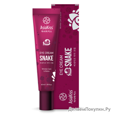 ASIAKISS      SNAKE Eye Cream, 40 