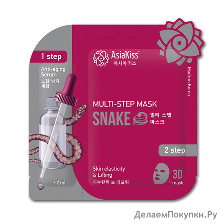 ASIAKISS       Multi-Step Mask SNAKE, 22 