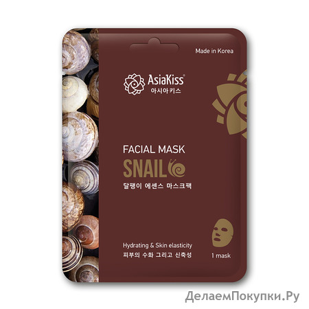 ASIAKISS       Snail Essence Facial Mask, 25 