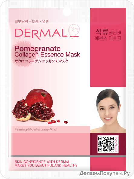 DERMAL        Pomegranate Collagen Essence Mask Wrinkle-care, 23 