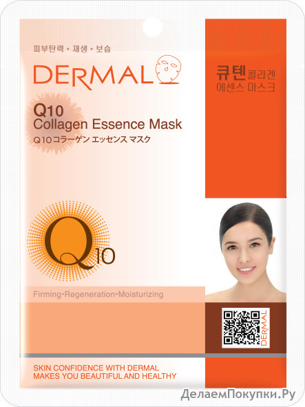 DERMAL        Q10  Collagen Essence Mask Wrinkle-care, 23 