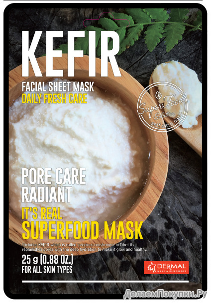 DERMAL      It's Real Superfood Mask KEFIR, 25 