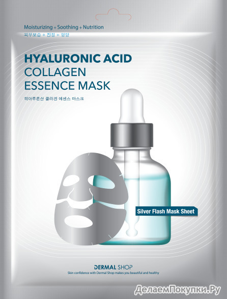 DERMAL         Hyaluronate Collagen Essence Mask Silver Foil, 30 