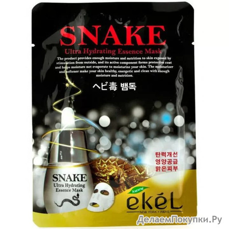 EKEL       Snake Ultra Hydrating Essence Mask, 25 