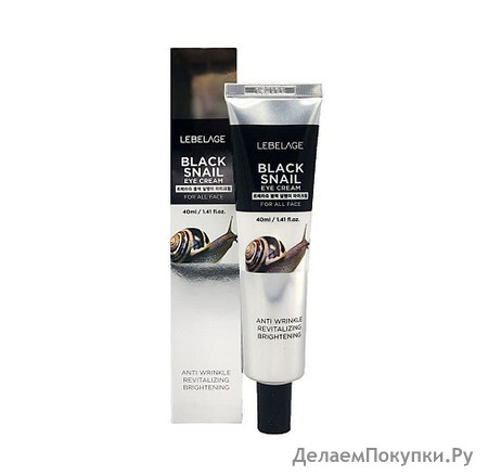 LEBELAGE         Eye Cream Black Snail, 40 