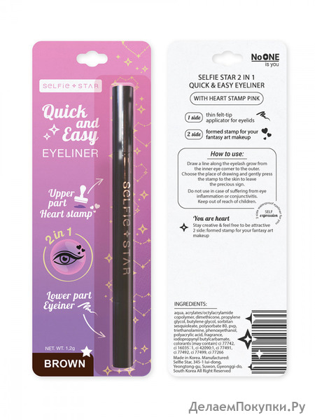 SELFIE STAR        2 in 1 Selfie Star Quick & Easy Eyeliner Star stamp Brown, 1,2 