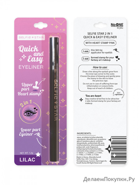 SELFIE STAR        2 in 1 Selfie Star Quick & Easy Eyeliner Star stamp Lilac, 1,2 