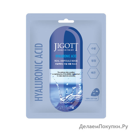  | JIGOTT       HYALURONIC ACID Real Ampoule Mask, 10 *27 