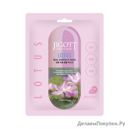  | JIGOTT       LOTUS Real Ampoule Mask, 10 *27 