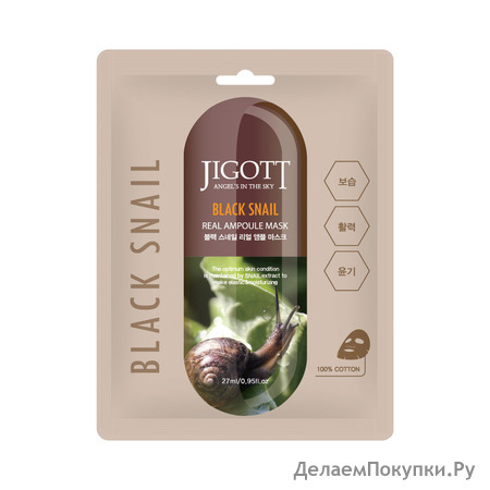  | JIGOTT        BLACK SNAIL Real Ampoule Mask, 10 *27 