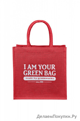   "I Am Your Green Bag"