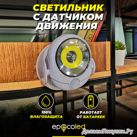     EPECOLED 360   ( )