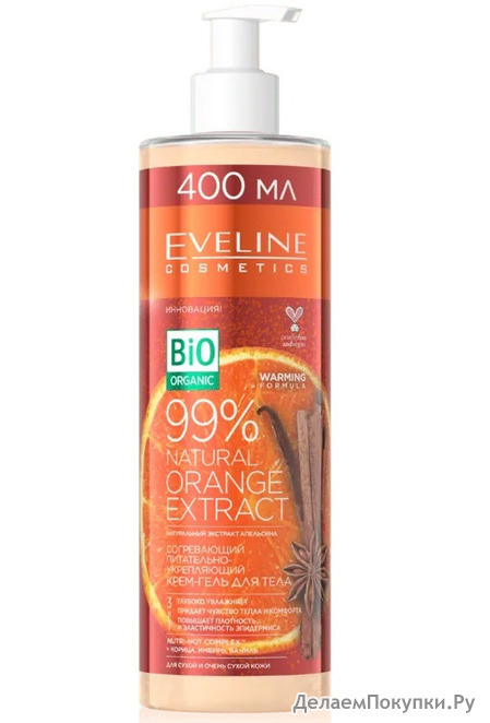 EVELINE 99% NATURAL  - -   31 ORANGE EXTRACT 400