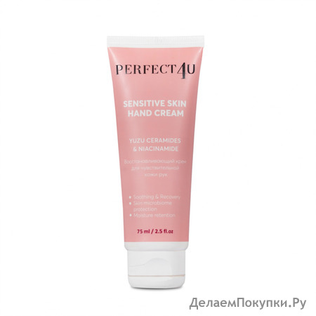 PERFECT4U       Sensitive Skin Hand Cream With Yuzu Ceramides & Niacinamide, 75 