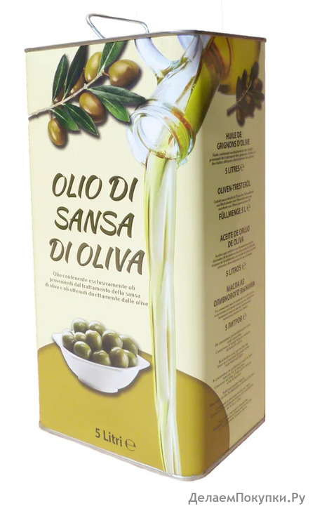     Olio di sansa di oliva 5