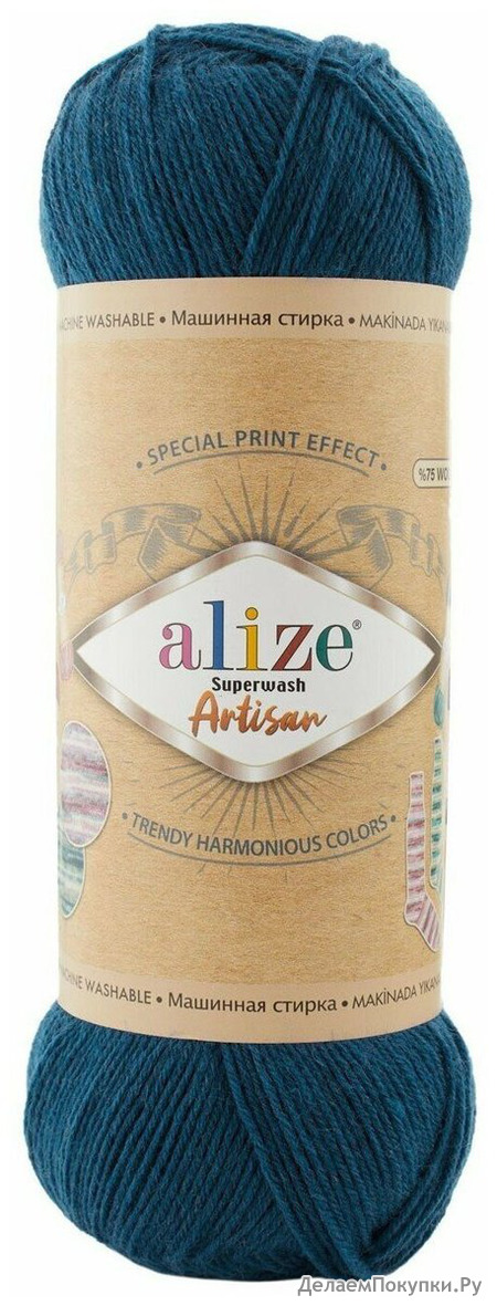 Alize Superwash Artisan