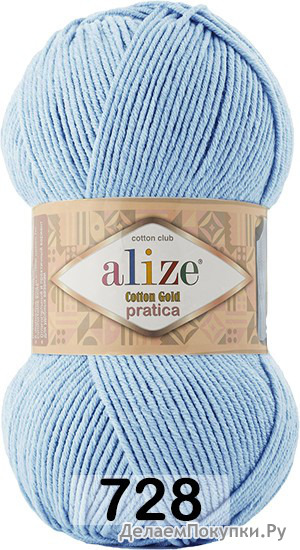 Alize Cotton Gold Pratica