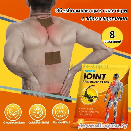      Sumifun Join Pain Relief Patches (106)