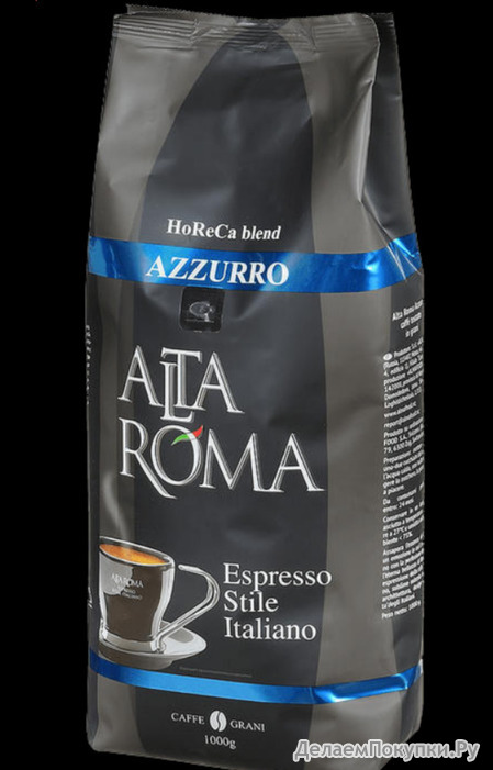   ALTA ROMA AZZURRO 1000.