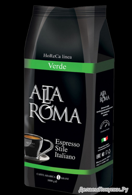   ALTA ROMA VERDE 1000