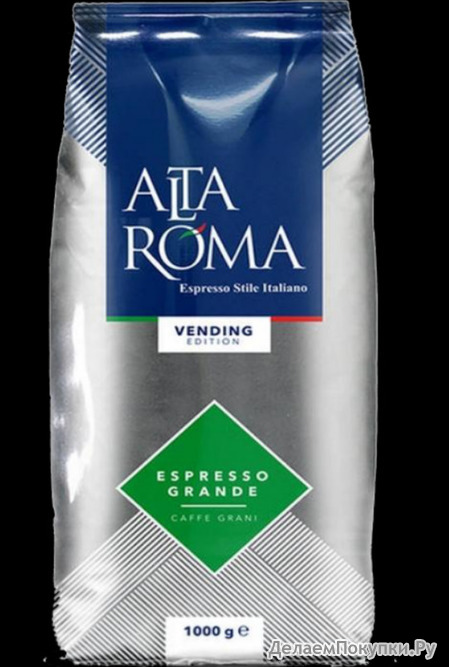   ALTA ROMA ESPRESSO GRANDE 1000