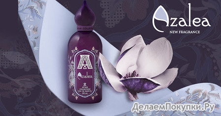 ATTAR  AZALEA