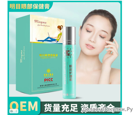 -       Mingmu Eye Health Cream, 10  : 0-02271