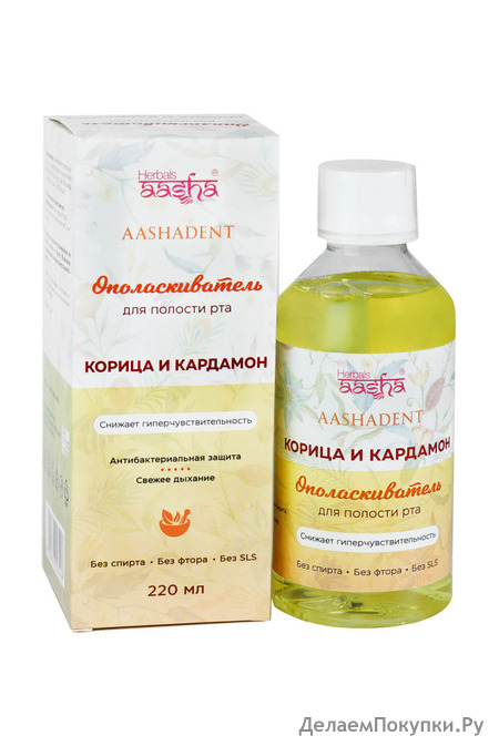 AASHA HERBALS          , 220 